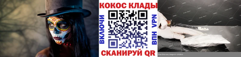 MEGA ССЫЛКА  Печоры  КОКАИН 99% 
