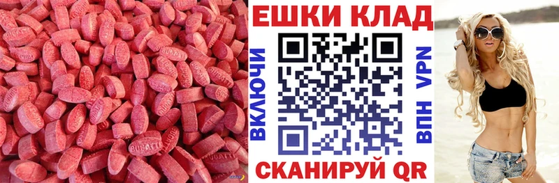 Экстази Cube  цена   Печоры 