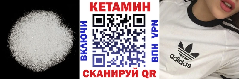 Кетамин ketamine  Печоры 