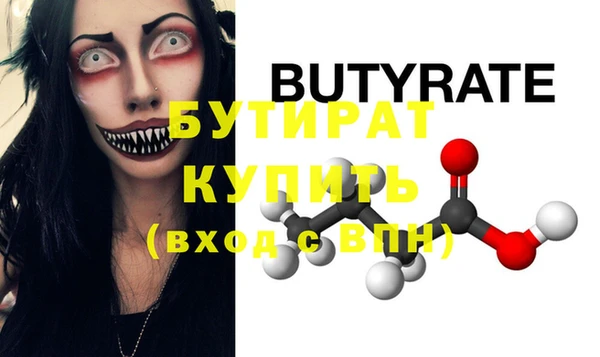 стафф Балахна