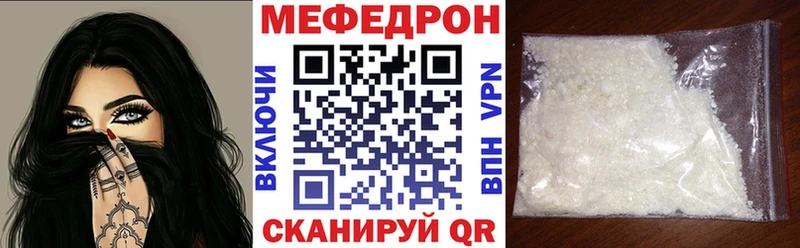 Меф мяу мяу  Печоры